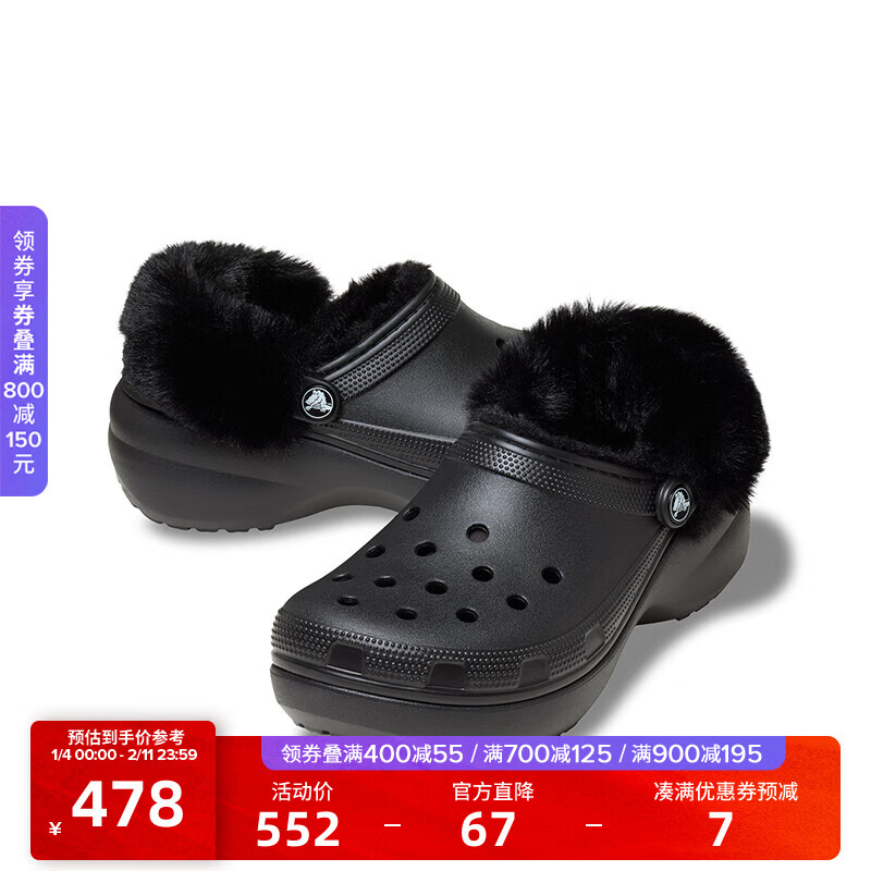 CROCS卡骆驰经典云朵暖绒洞洞鞋保暖舒适棉拖|212854 黑色-001 38 (240mm) 京东折扣/优惠券