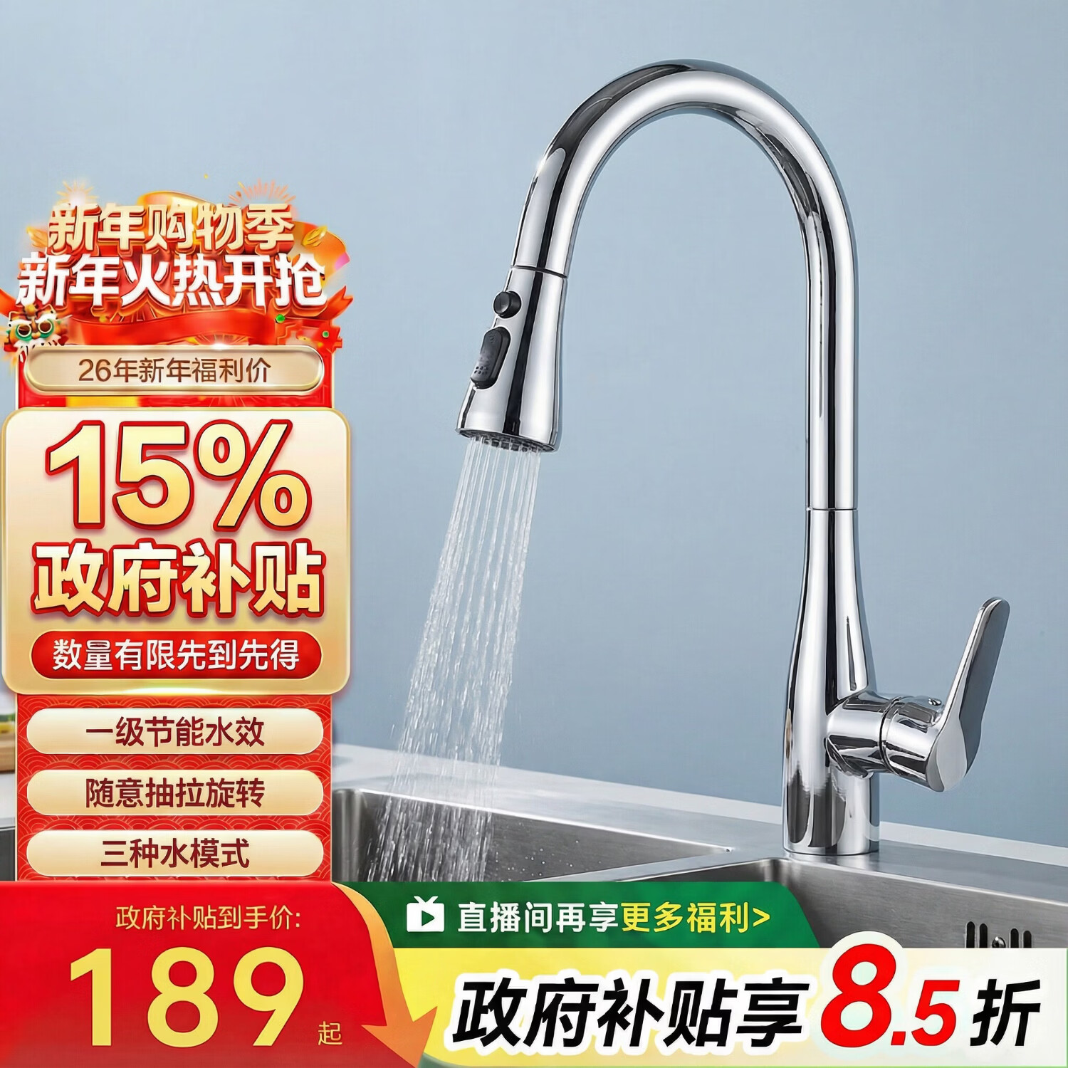 1号会员店厨房水龙头 三功能抽拉式360°旋转冷热双控精铜主体洗碗洗菜盆 