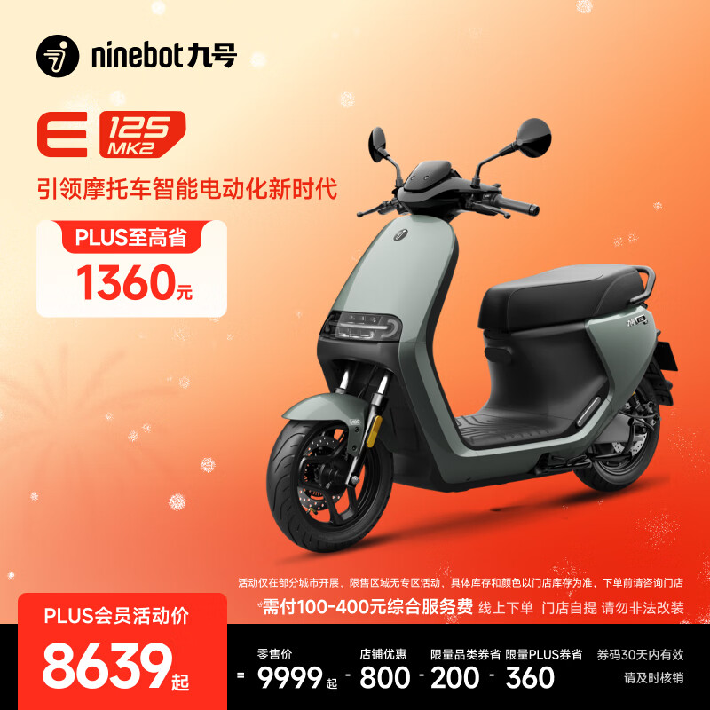 �źţ�Ninebot�����ܵ綯Ħ�г�E125 MK2 ֧��20A��䡾�ŵ����᡿ ���ŵ�ѡ��ɫ 8739Ԫ