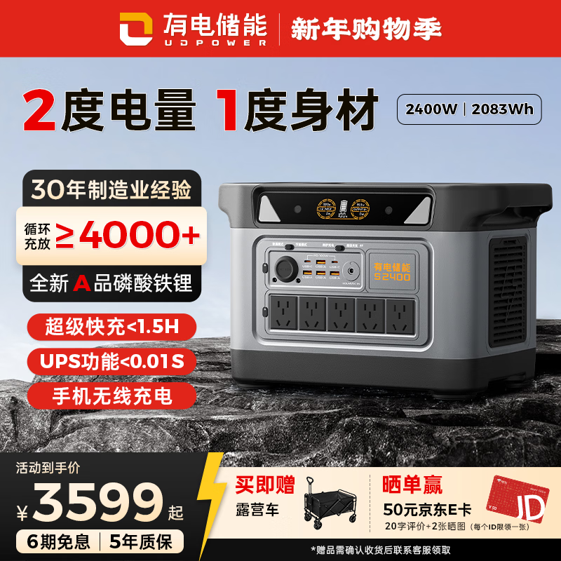 UDPOWER��2�ȵ�2400W��Ʒ�������Դ�ƶ����220V��������Я�Լ�¶Ӫ���ر���Ӧ�����ô���̫���ܹ�� 3753.55Ԫ