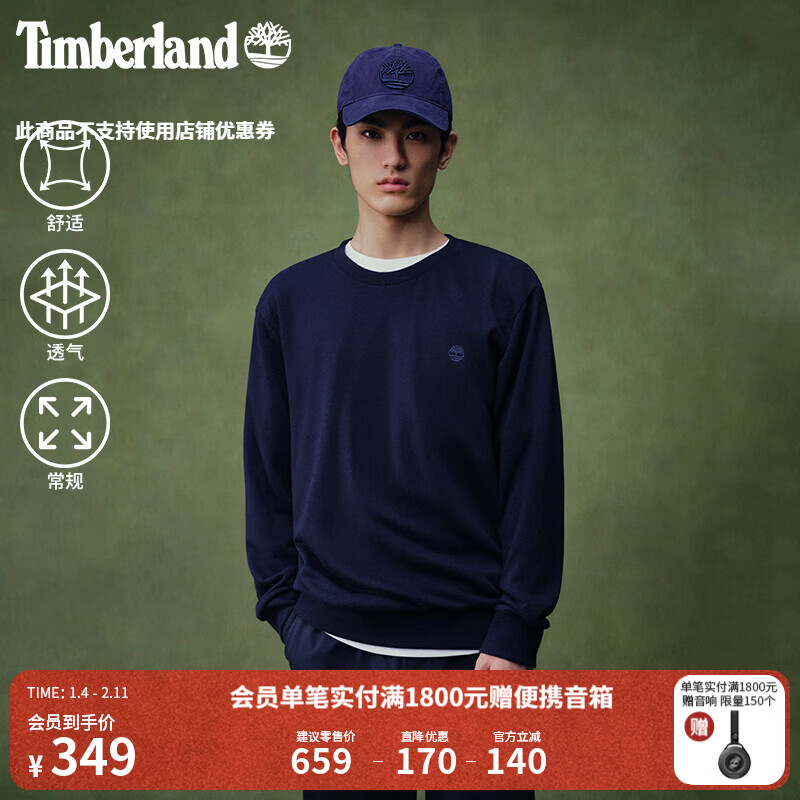 添柏岚（Timberland）官方男装卫衣秋冬新款户外休闲透气毛圈布|A6JNU A6JNUZ02/深宝石蓝 L