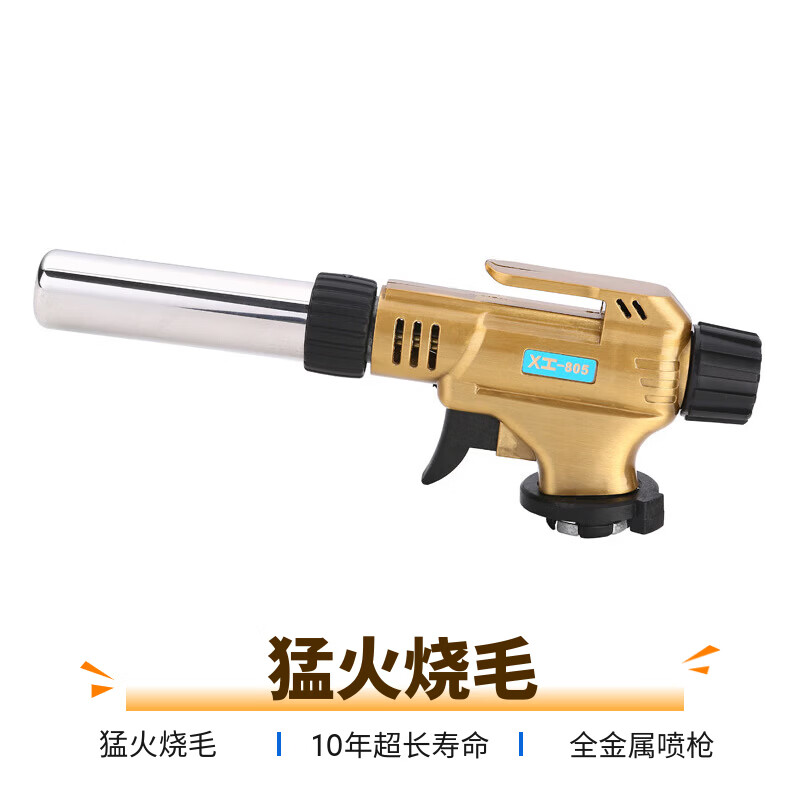 三角岛广州仓全金属喷火器喷枪烧猪毛的喷枪猛火喷火器喷枪（不含气罐） 可倒置可调火力款