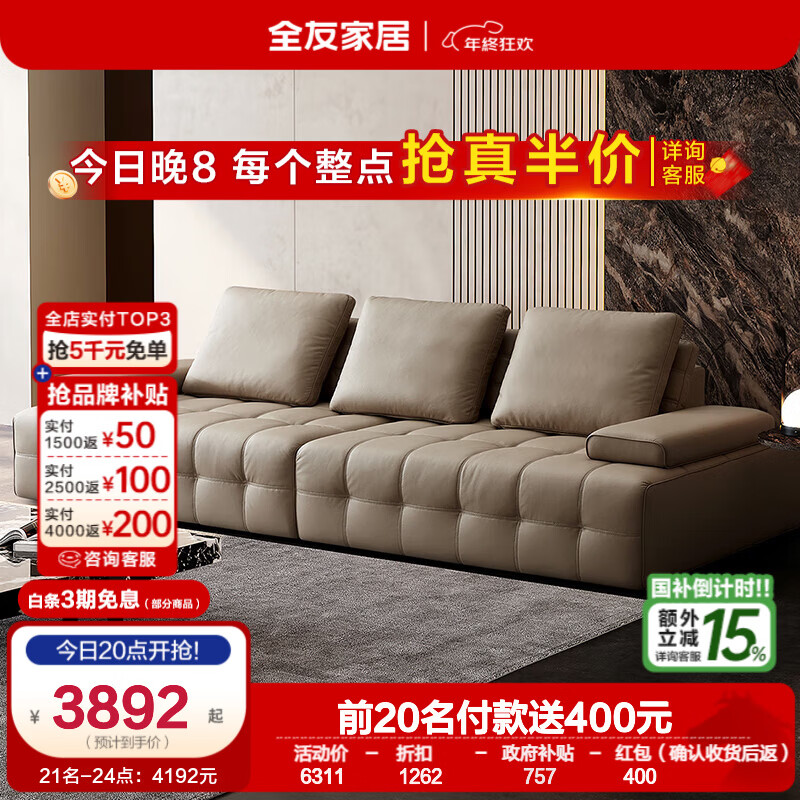 ȫ�ѼҾ���ʽ��������˹��Ƥɳ�������¿�ͷ��ţƤֱ�ź�ɫɳ���Ҿӹ� ������ɫ | ��׼�桿3.22mƤɳ�� 3892Ԫ