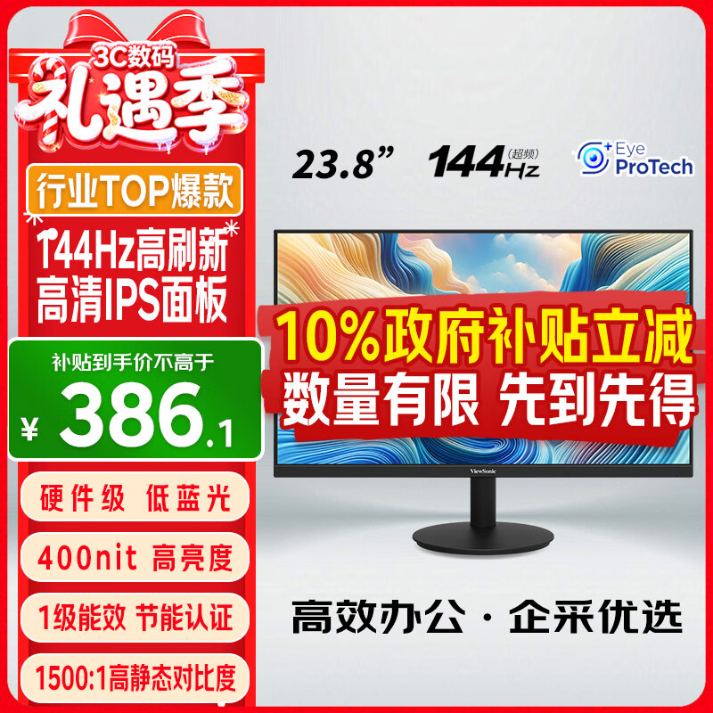 ���� ��ʾ�� 23.8Ӣ�� VA24G25 144Hz378Ԫ
