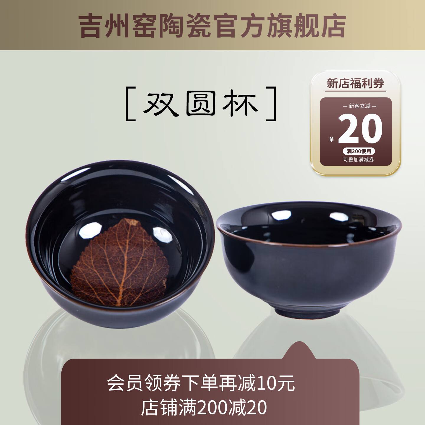 吉州窑木叶盏茶杯主人杯单杯木叶天目盏建盏高档宋代点茶礼盒陶瓷 木叶天目盏-双圆杯