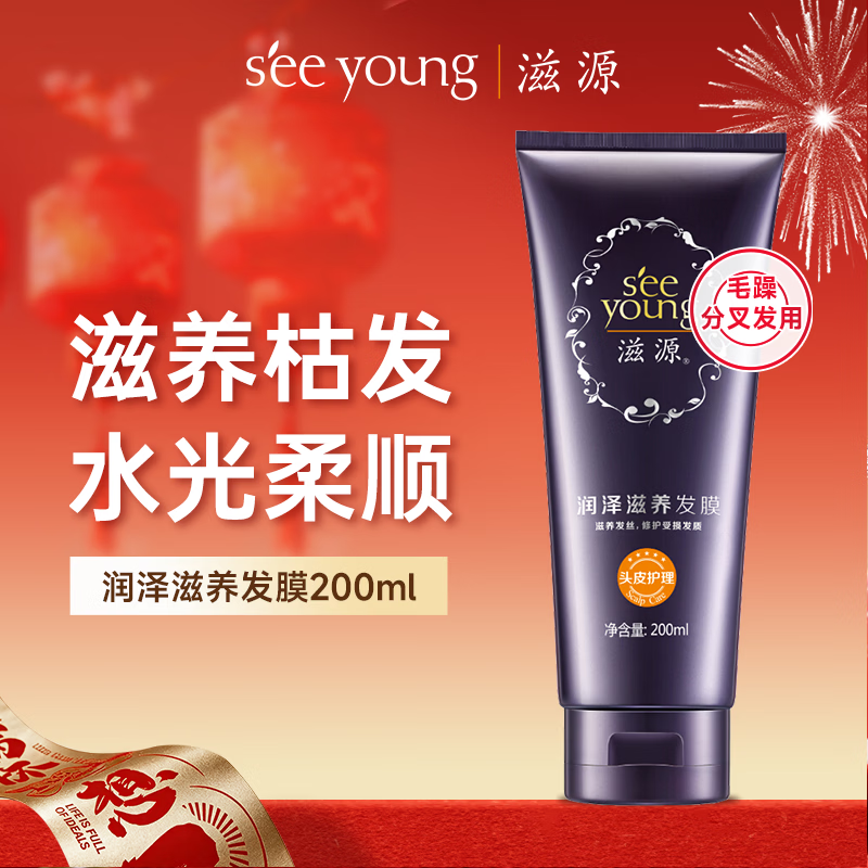 ��Դ����������Ĥ��˳�����޻�Ⱦ��������200ml 9.9Ԫ