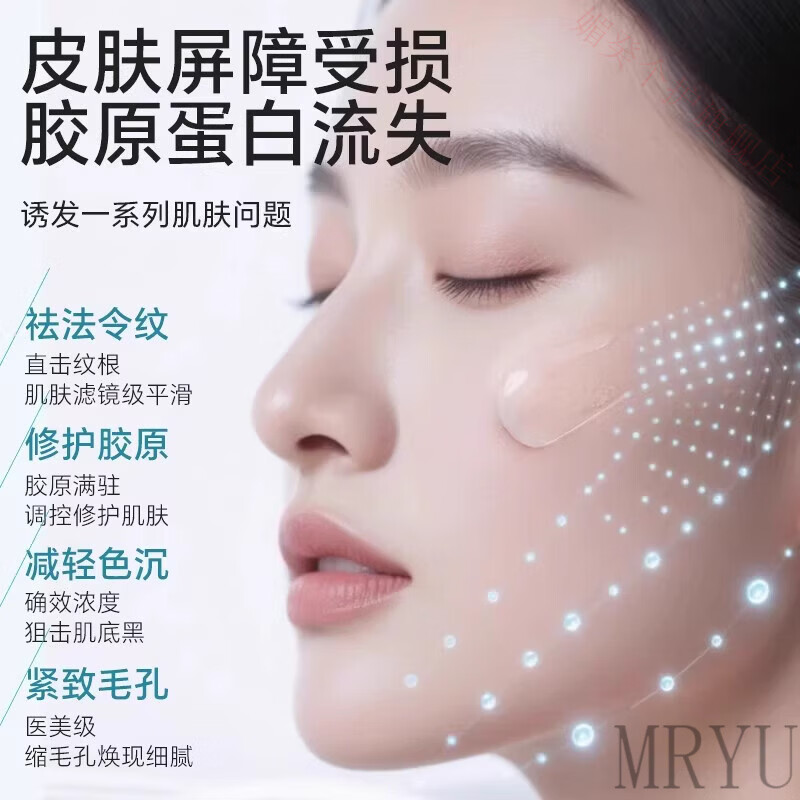 灵眷仙yayt胶原蛋白凝胶修护医疗器械护理膜医用敷料毛孔堵塞疏通淡纹路 1支【体验装】 【官方直售 京健保障】