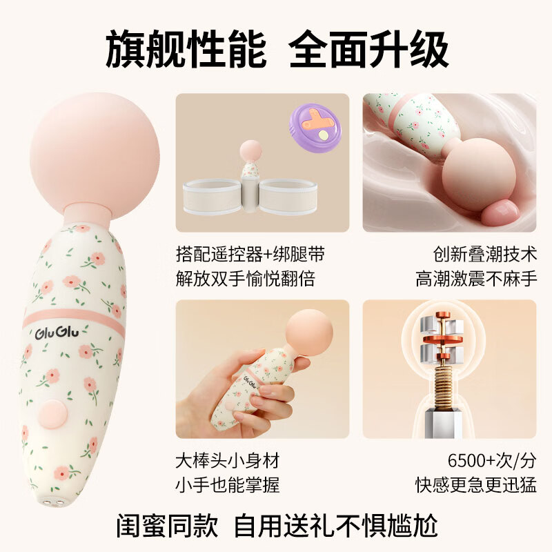GLUGLU嗨嗨震动棒av按摩棒女性专用成人玩具自慰器女用阴蒂高潮调情趣品 【进阶升级】碎花粉遥控器版+润滑+绑腿带+收纳包