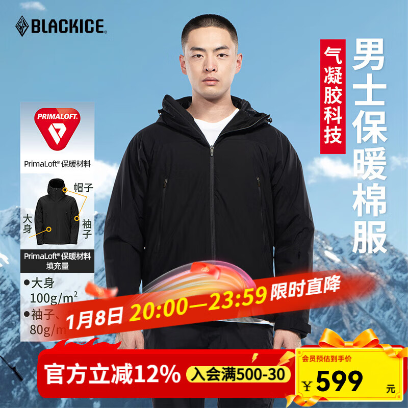 黑冰男士连帽棉服秋冬防风保暖轻量夹克Primaloft户外运动棉服 F8001 黑色 L