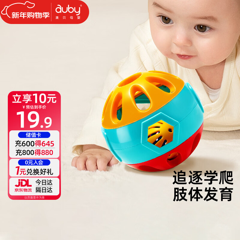 澳贝（auby）婴幼儿玩具学爬玩具响铃滚滚球抓握爬行抬头训练周岁新年礼物6m+