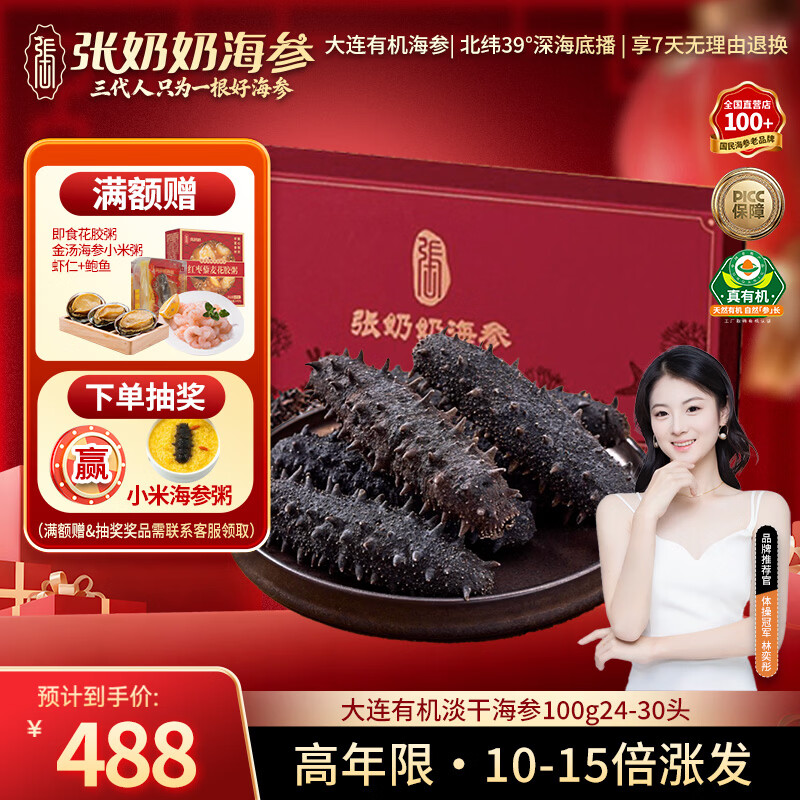 ���������ڴ����л����ɺ��εײ��ɴ̲�100g 24-30ͷ��� �Ƿ��ʸ� ��� 398Ԫ