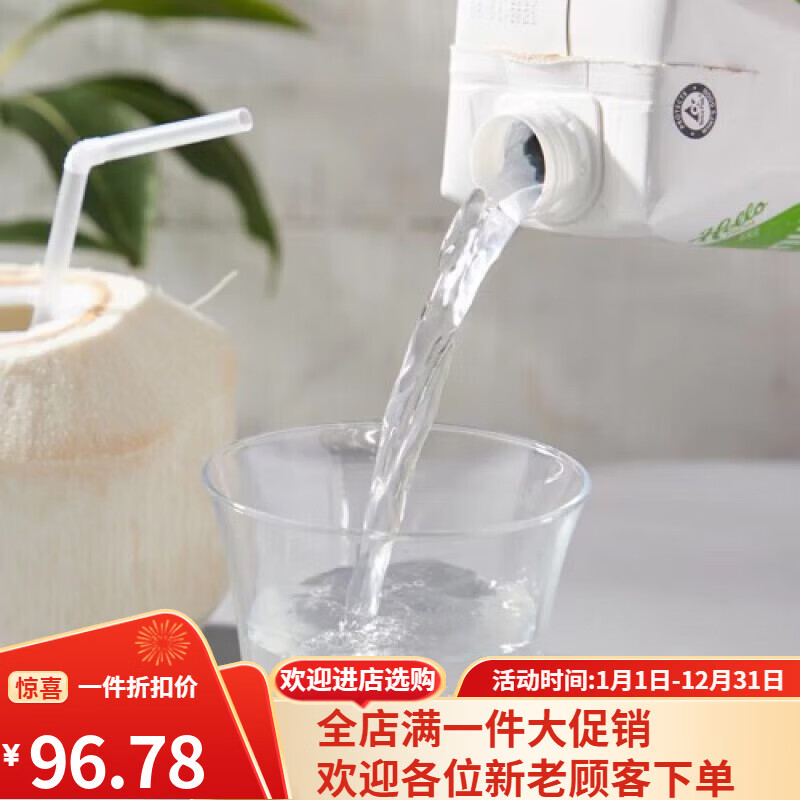 盒马MAX泰国进口椰子水0脂肪非浓缩330ml*6瓶 富含天然 MAX泰国进口椰子水330ml*6瓶