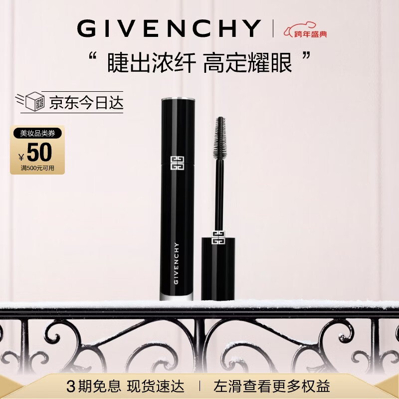 ����ϣ��Givenchy����ë��01 �˳����̳־ò���Ⱦ Ԫ������������Ů���͹��� ��ױƷ 1059.99Ԫ��3��(��353.33Ԫ/��)