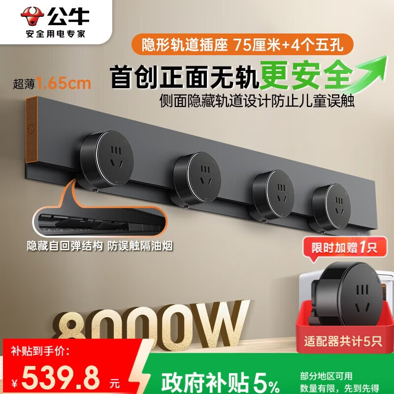 ��ţ��BULL�����ι���������ƶ����߰���ʽ������Ųͱ߹� ���ز������ ����gb7 75����+4�����GB7ī�ƻ� 508Ԫ