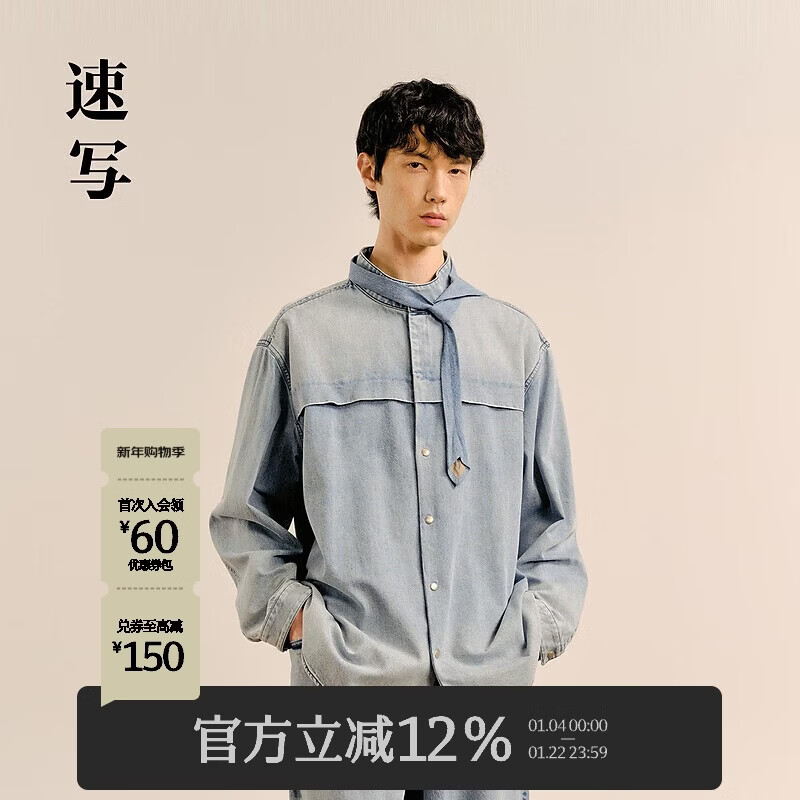 速写男装商场同款2024秋新品宽松立领长袖棉质休闲 991牛仔藏青 S