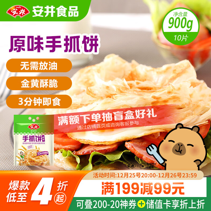 ���� ��ץ�� ԭζ 900g 10Ƭ ��;������ ��ʳ��������Ʒ 6.83Ԫ