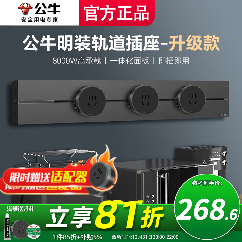 公牛滑轨插座移动插板gb3滑动式导轨餐边柜嵌入式隐藏插座 磁吸免打孔 【墨云灰】500mm轨道+3五孔