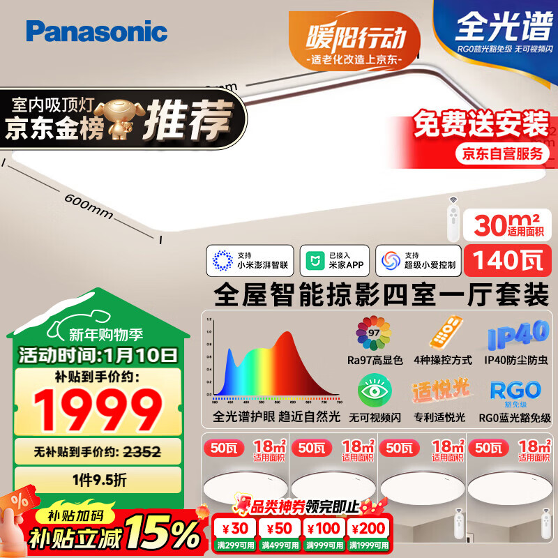 ���£�Panasonic�������� ȫ���� IP40 ���ܻ��� ��Ӱ����һ�� 1946.68Ԫ