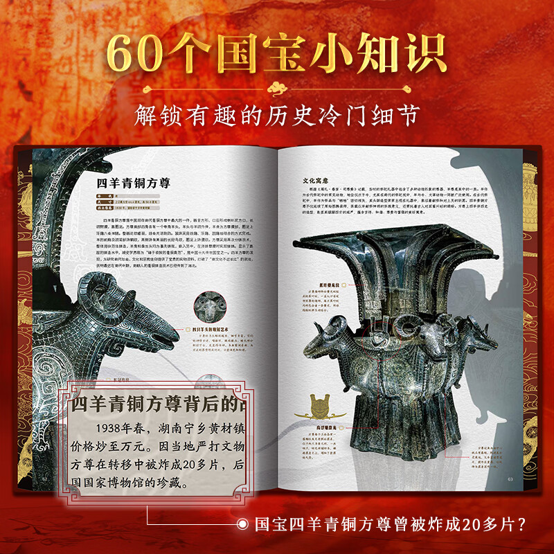 中国国家博物馆全书 刷边版 赠文创周边（帆布包+鲜章）中国博物馆国宝全书 揭秘24件永禁文物 严选601件馆藏珍品 9大专题展览+5大特展 1000幅高清彩图沉浸观赏 图书