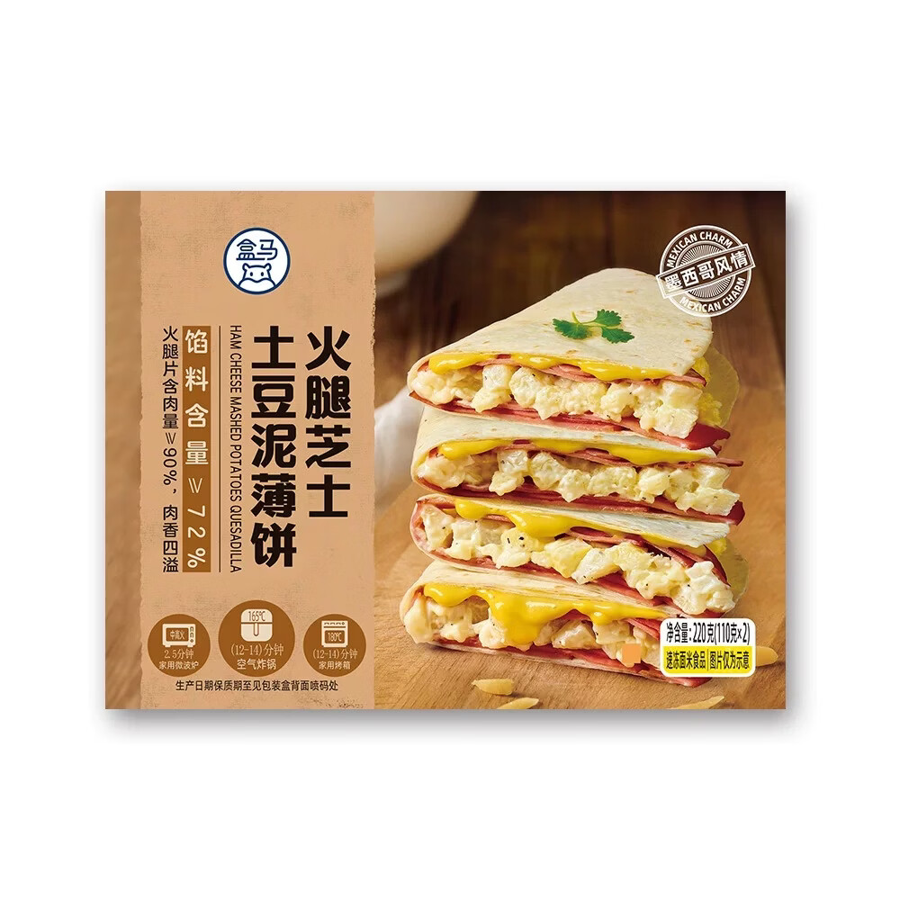 盒马牛肉芝士薄饼200g安格斯牛肉皮薄酥脆土豆泥美味营养早餐加热即食 火腿芝士土豆泥薄饼220g*1盒