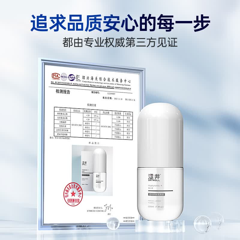 涩井华熙玻尿酸润滑液男女用私处保养水溶性免洗私处专用人体润剂油 【女性私处粉嫩】华熙玻尿酸润滑液220ml