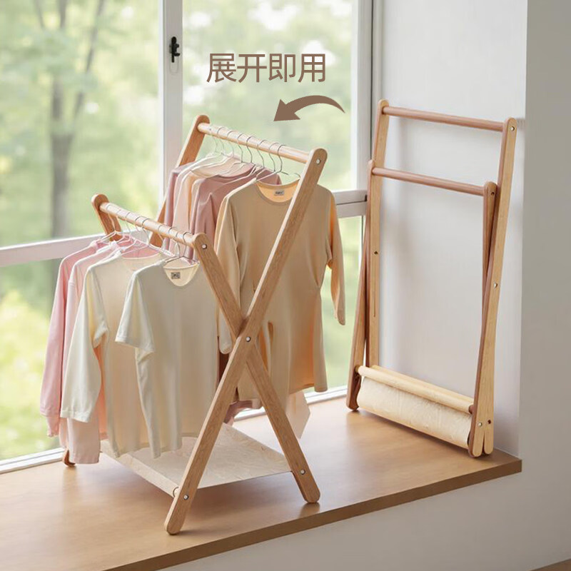 诗元实木可折叠飘窗挂衣架卧室儿童落地衣帽架晚上床尾临时放衣服架子 原木色0.4米（欧洲山毛榉-单杆款）