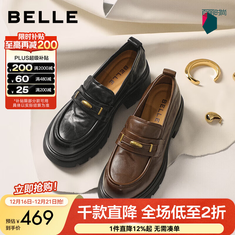 百丽（Belle）复古抓皱鎏金乐福鞋女款商场款牛皮粗跟jk乐福鞋E1Y1DCA5 黑色 36