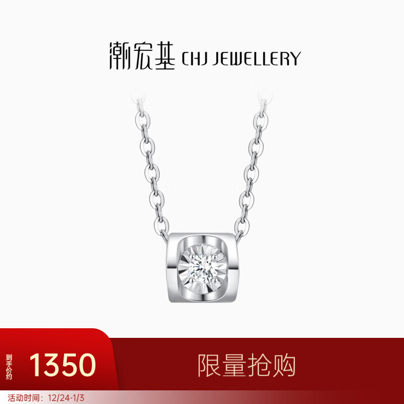 潮宏基 铂雅铂金钻石项链女PT950颈饰套链坠链爆闪简约送女友圣诞礼物 链长约45cm