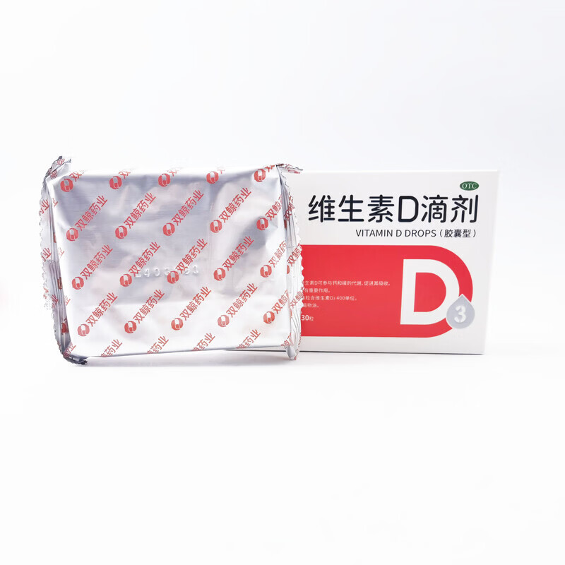 [双鲸]维生素D滴剂 400IU*30粒 5盒装 用于预防和治疗维生素D缺乏症，如佝偻病 27年7月过期