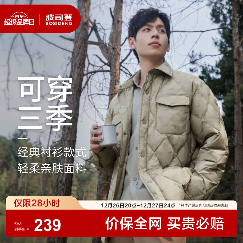 ��˾�ǣ�BOSIDENG����������֡��������ᱡ���޷��м�Լ����ů���칤װ���������� ���곤�Ƽ�����ĸӡ�����أ�9T43 S 170/88A 203.1Ԫ