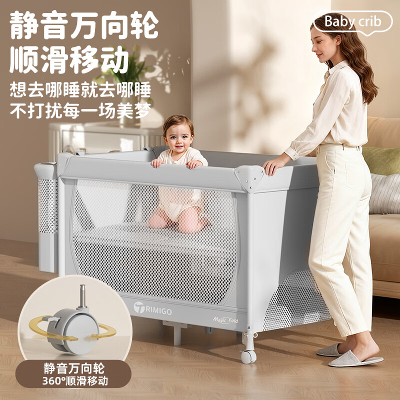 Trimigo折叠拼接婴儿床多功能宝宝床带尿布台新生儿床移动哄睡神器摇摇床 免安装bb床-(蚊帐+万向轮+收纳+尿布台+床铃+摇摆杆)