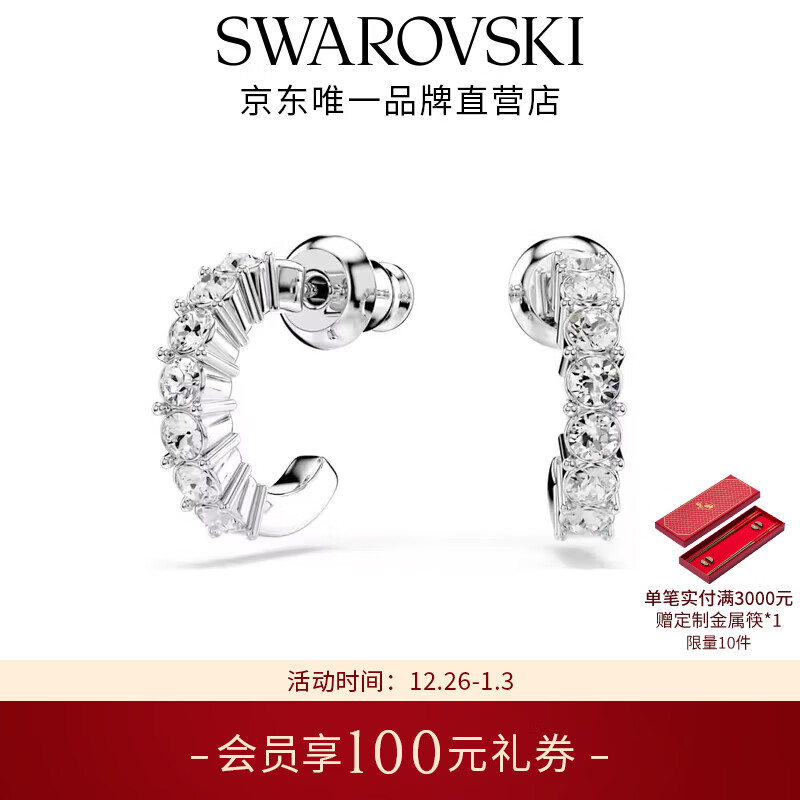 施华洛世奇新年礼物Mini Hoop耳钉女轻奢送女友老婆闺蜜情侣女 白色5717567