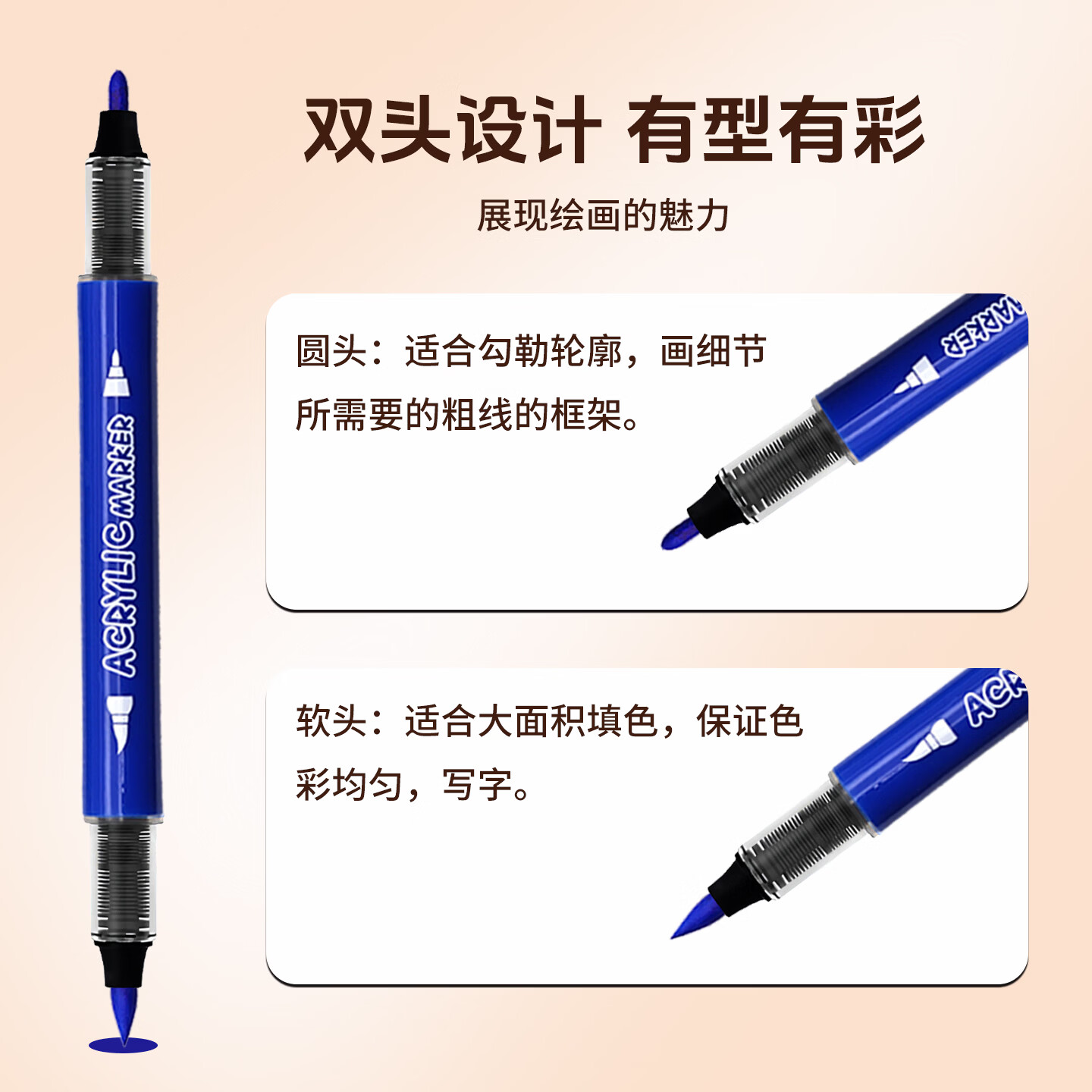 奢择双头软头防水可叠色不透色丙烯马克笔学生美术专用 【24色包装】加墨300%+层叠盒+可叠色