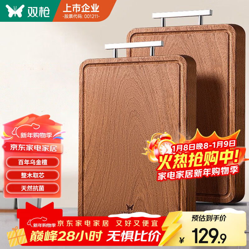 双枪乌金檀木整木菜板 百年龄砧板家用切菜案板抗菌实木菜板45*30*2.5