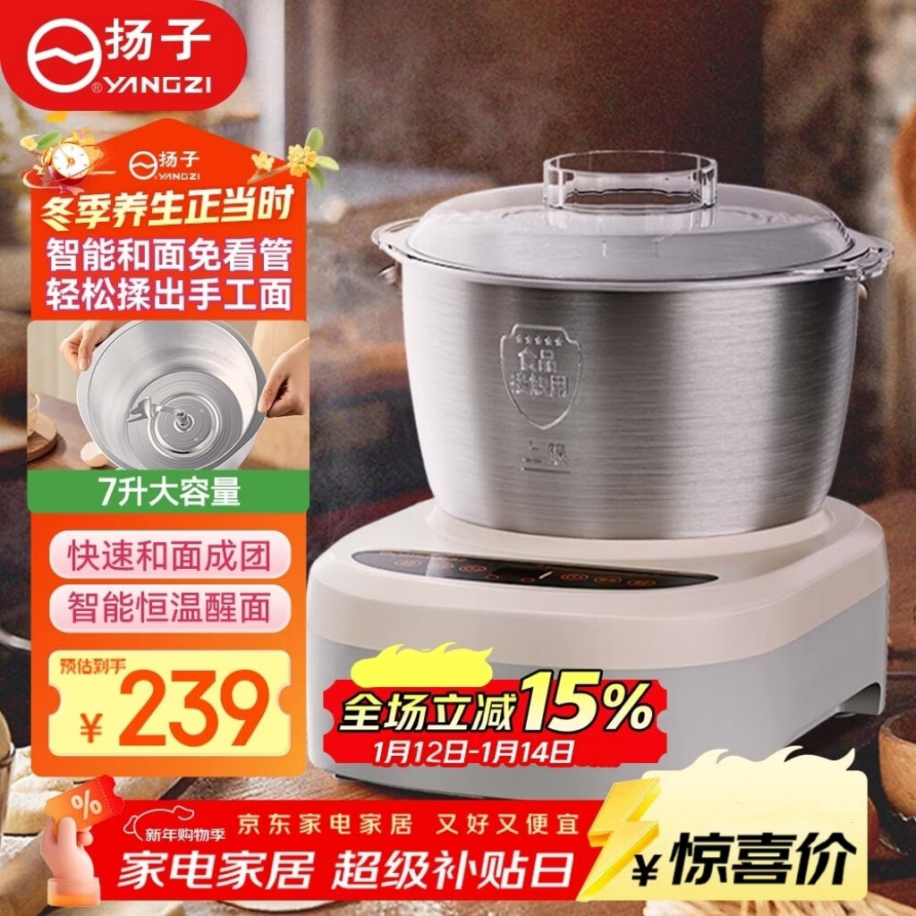 扬子和面机家用揉面机厨师机全自动搅面机多功能智能醒面发面机面包面粉搅拌机大容量活面机7升H-002