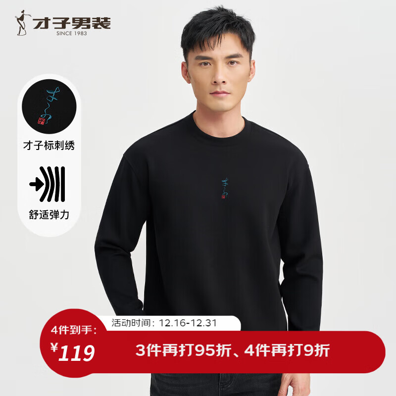 才子（TRIES）长袖T恤男士卫衣春季圆领套头打底衫男才子刺绣Logo设计感男装 黑色 XL 50(175/92A)