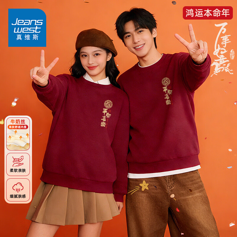 真维斯（Jeanswest）红色圆领卫衣男女款2026马年新年战袍宽松上衣情侣款本命年上衣服 酒红 平安喜乐马_K 2XL