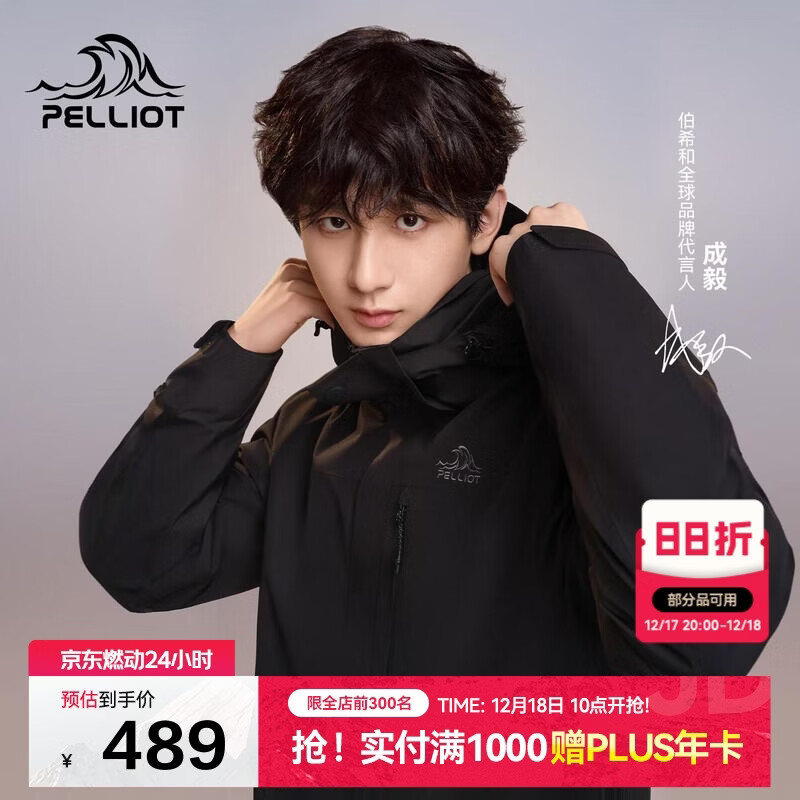 伯希和（Pelliot）【山野经典2.0】冲锋衣三合一秋冬男女户外保暖外套11340105黑S