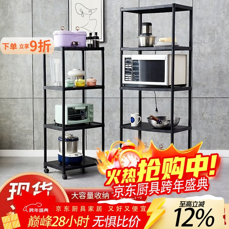 泰禧阁厨房夹缝收纳落地多层置物架多功能微波炉锅架储物架加厚架子家用 2层50*41*36 不带轮
