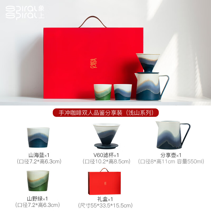象上景德镇手工咖啡杯礼盒装轻奢高级手冲咖啡套装新婚礼物乔迁礼 【浅山】手冲双人品鉴礼盒装 4个