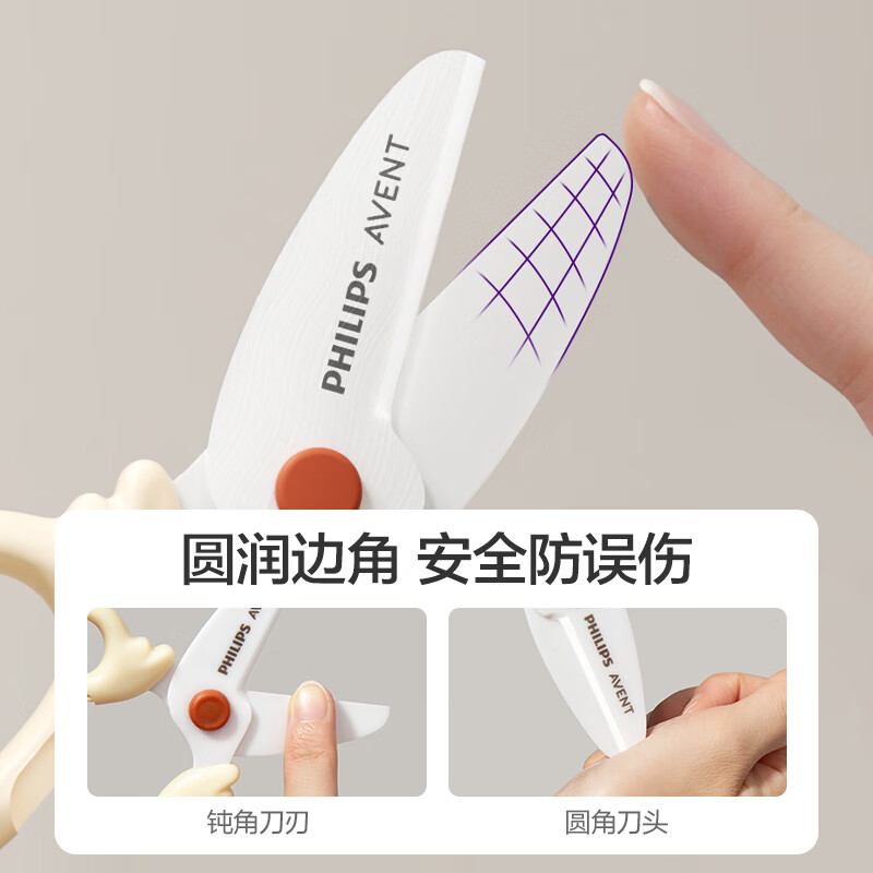 新安怡飞利浦宝宝辅食剪刀婴儿食物陶瓷剪便携带外儿童剪肉菜工具 【升级款】辅食剪刀+食物夹【赠收纳盒】童锁设计