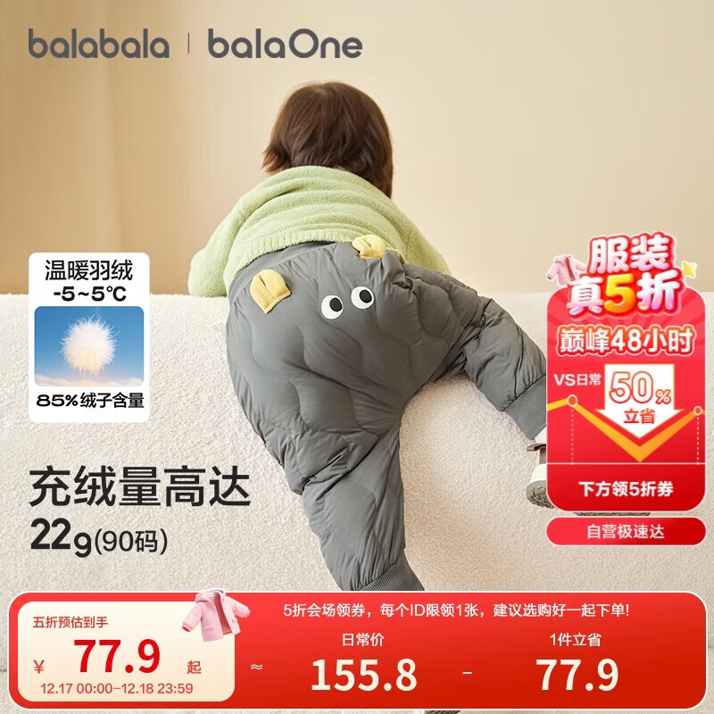 巴拉巴拉balaOne儿童羽绒裤男女童长裤宝宝保暖2025冬季高腰208425108201