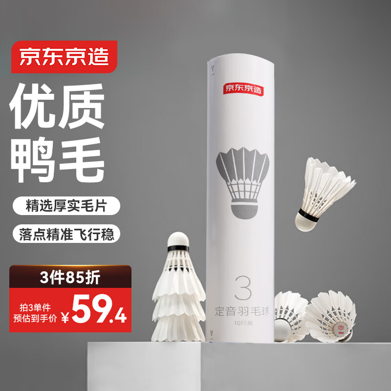 �������� ����������ë��Ͳ10ֻװ������ľѼë�����ָ��Լ۱��ʹ� ��ѧ 59.42Ԫ