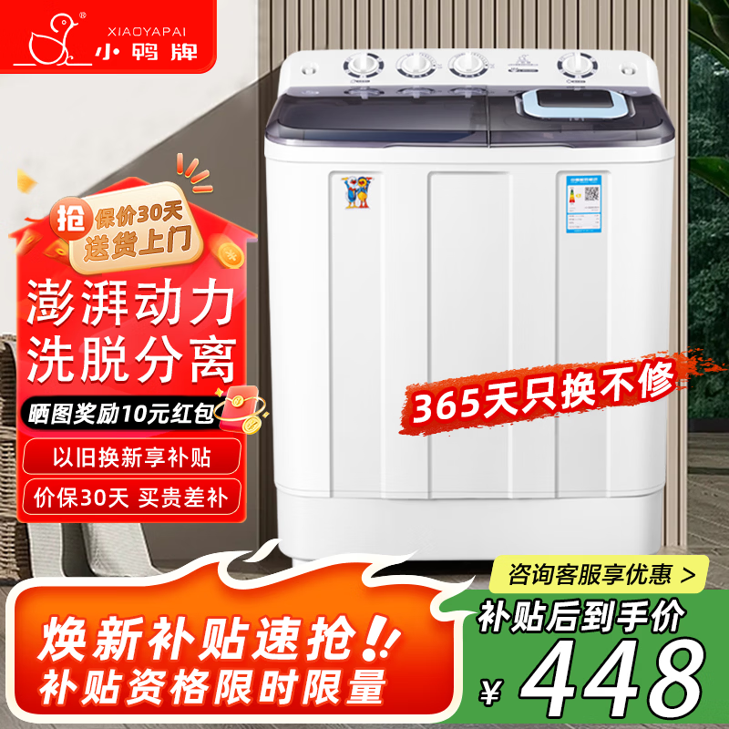 小鸭洗衣机半自动双桶双缸家用大容量小型租房宿舍波轮脱水甩干两用双杠省电老式强动力易操作以旧换新 18.5公斤 双缸 洗12+脱6.5 强劲电机终身联保