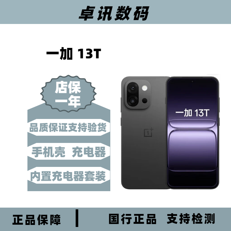 һ��13T �콢Сֱ�� ���� 8 ����� ������� AI 5G��Ϸ�ֻ� һ��13T ��ī�� 16GB+512GB ����+���ӱ�����ע��+�걣һ�� 2598Ԫ