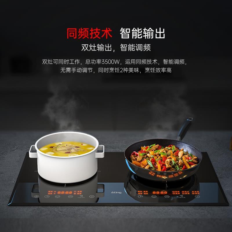 爱庭（Ating）/爱庭 AT-F嵌入式电磁炉双灶家用电磁灶大功率电陶炉W 黑色