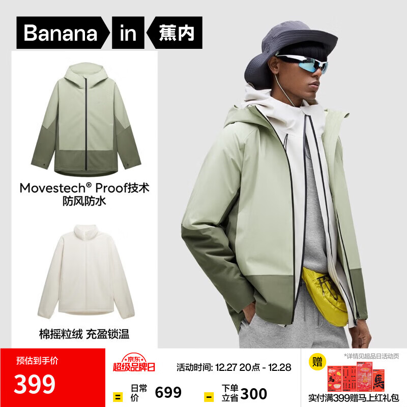 ���ڣ�Bananain��������ͬ�302Proof Pro��ʿ����һ����·����˶����Ᵽů���� ץ��+302PP���حƴɫ�� XL 324.5Ԫ