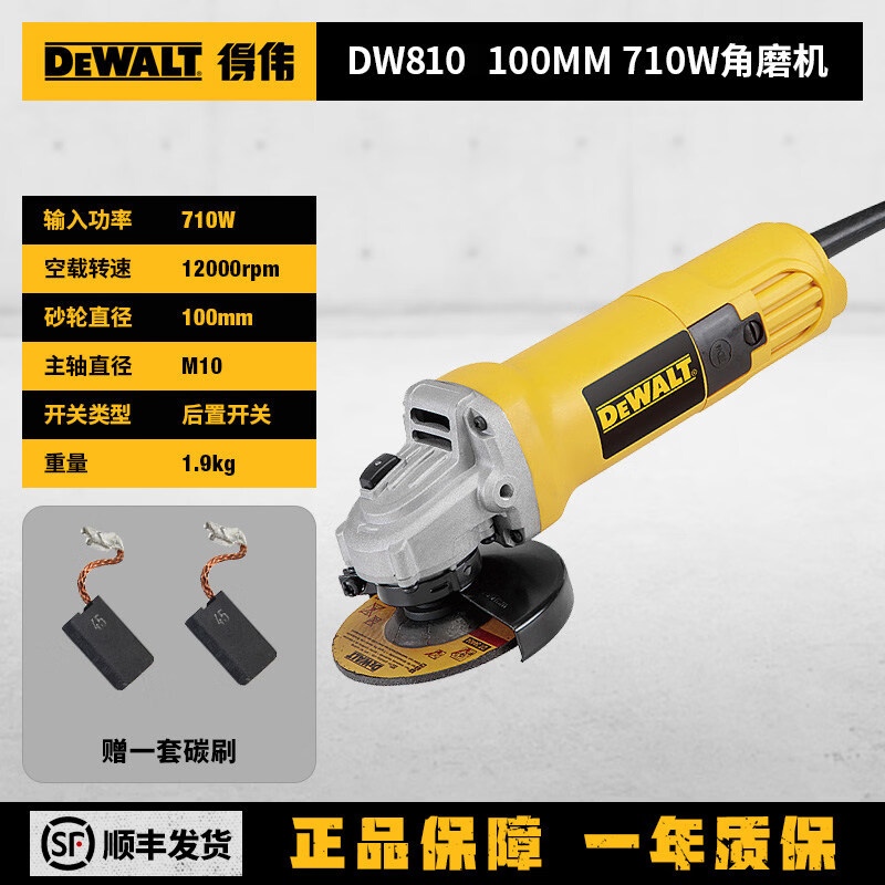 得偉角磨機(jī)小型打磨電動(dòng)切割機(jī)大功率手持角向拋光磨光機(jī)DWE8100S 100mm 680W角磨機(jī) (后開關(guān)) DW810