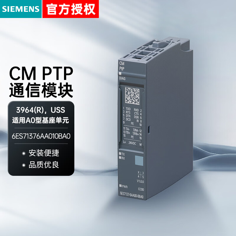 西门子 通信模块 ET200SP系列 6ES71376AA010BA0