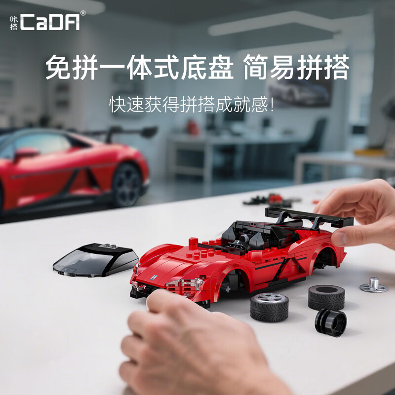 咔搭 比亚迪仰望U9联名授权1:8积木跑车遥控拼装跑车模型摆件生日礼物 1:20仰望u9遥控+APP操作